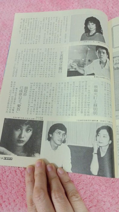 世界電影第194期 松田聖子 夢殺  呂秀菱 葉蒨文 徐克  陸小芬