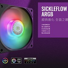 小白的生活工場*Coolermaster SickleFlow 120 ARGB PWM12公分風扇