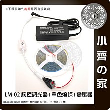 【套裝】LED-28 多色 LED燈條 5公尺 裸板 不防水 5050燈珠 可裁剪 櫥櫃 牆體 燈台裝飾 另有防水版 小齊的家