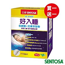 三多好入睡植物性膠囊60粒~超值買一送一(產品效期至2025年03月)