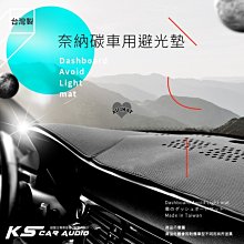 i8A【奈納碳避光墊】台灣製 賓士 BMW 豐田 凌志 福特 日產 三菱 現代 本田 福斯 富豪 納智捷 奧迪