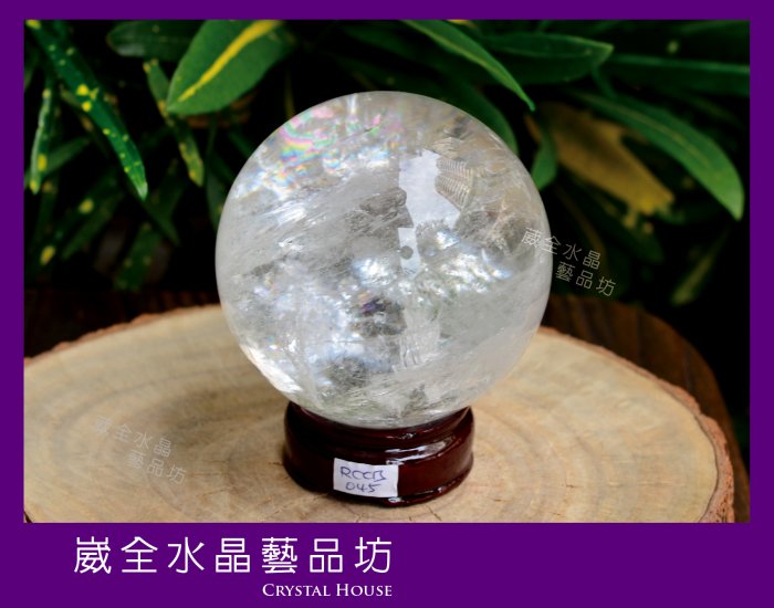 【崴全水晶】天然 白水晶球 淨化 能量 1025g 【直徑8.9 cm】 (適合小空間或個人使用)