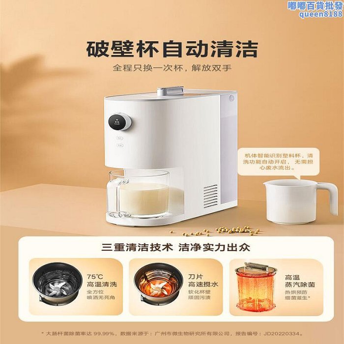 自清洗破壁料理機多功能家用自動加熱五穀雜糧榨汁機