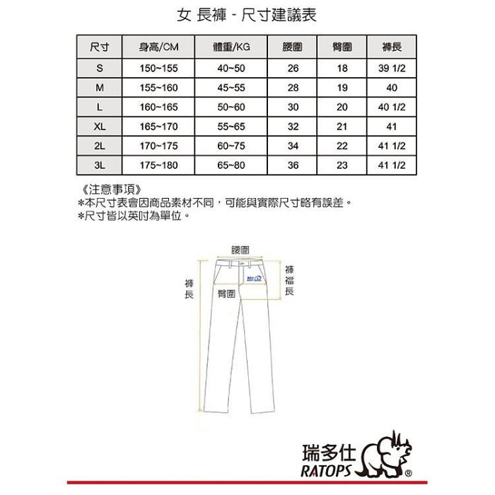 瑞多仕RATOPS 女款彈性保暖長褲 多口袋款 DA3738 黑褐色 休閒長褲 平織長褲 OUTDOOR NICE