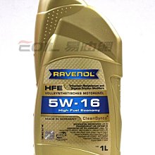 【易油網】RAVENOL HFE 5W16 高效能機油