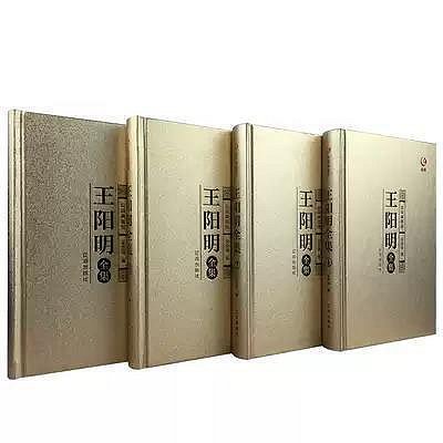 瀚海書城 王陽明全集全書精裝全4冊  心學智慧知行合壹王陽明書籍哲學王守仁傳哲學傳記人生哲理SJ2502