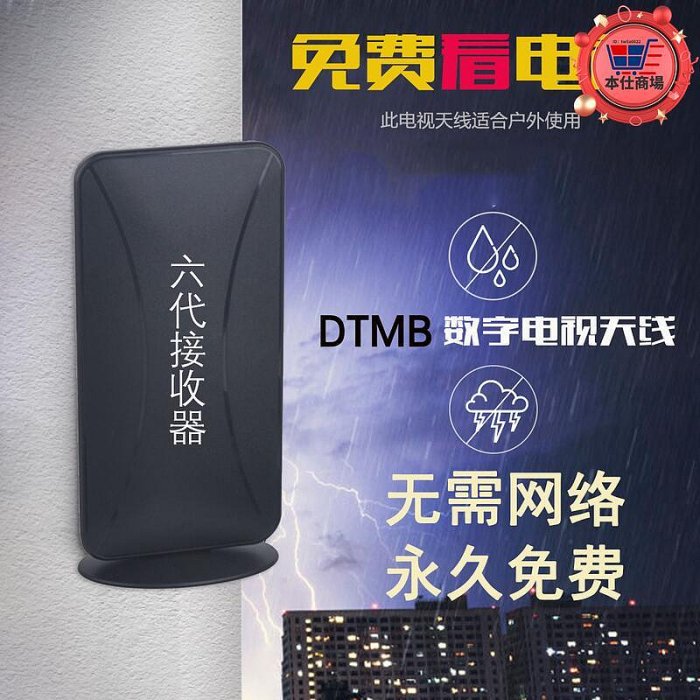 數位電視機天線地面波DTMB接收器天線農村高清天線家用室內高增益