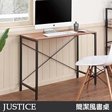 Justice系列簡潔風書桌