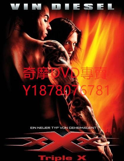 DVD 2002年 限制級戰警/極限特工 電影