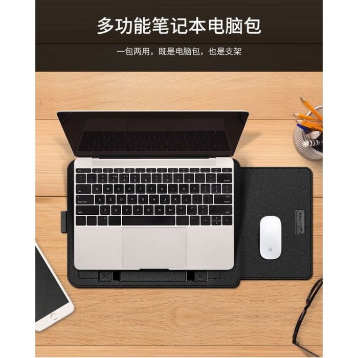 【免運】多功能電腦支架包 筆電保護殼 聯想Pro13 華為matebook 14吋 15.6吋 蘋果筆電保護套