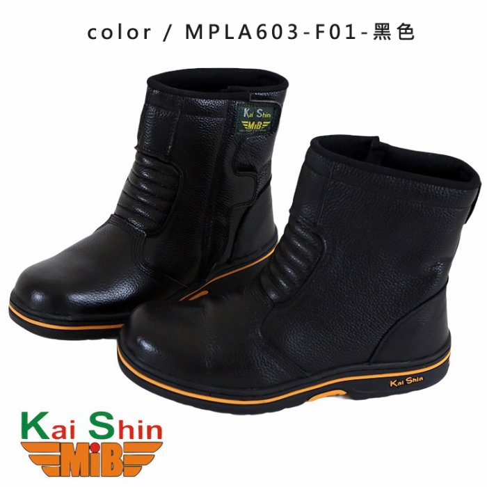 男款 凱欣 KS MIB MPLA603 F01 CNS認證高筒真皮氣墊安全鞋 鋼頭鞋 工作鞋 氣墊鞋 Ovan