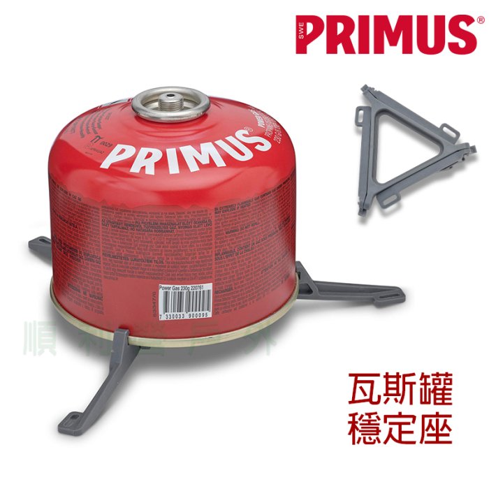 瑞典 PRIMUS Canister Stand 瓦斯罐底座 741560 瓦斯罐固定底座 OUTDOOR NICE