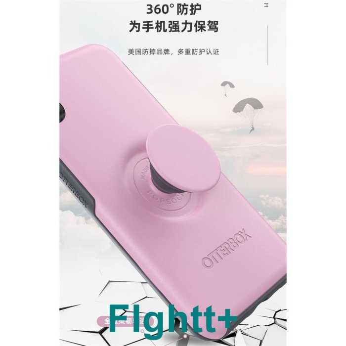 FIghtt+Otter支架box保護殼 美國軍規防摔 蘋果 iPhone 13 12 Pro Max 6.1  6.7耐衝擊手機殼