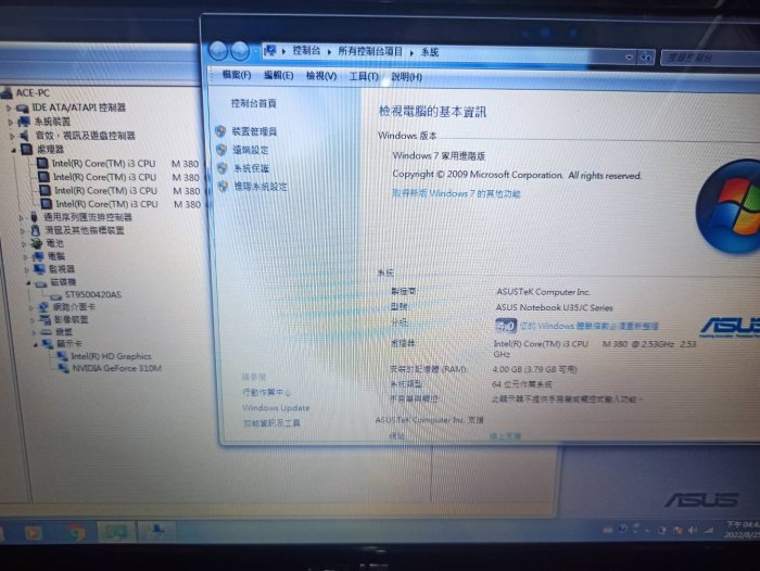 26 大台北 永和 二手 筆電 13.3吋 筆記型電腦 ASUS 華碩 I3/4G/500G HD/獨顯
