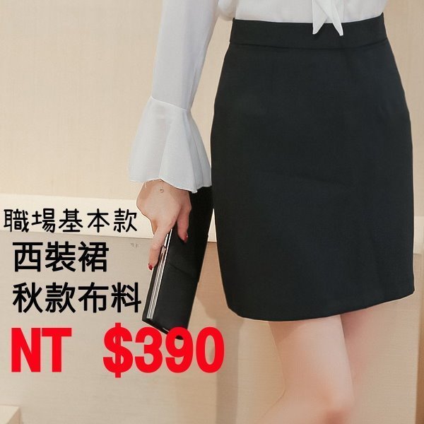 短裙 上班裙 面試裙 西裝裙  A字裙 OL 秋款布料 制服 面試  上班族 長18.5吋 台灣製造 中大尺碼 S521