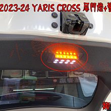 【小鳥的店】2023-24 YARIS CROSS 專用【LED 露營燈】行李箱 後廂燈 尾門燈 警示燈 預留孔 類原廠