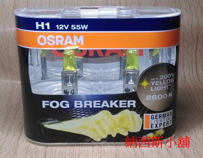 OSRAM FOG BERAKER 終極黃金 2600K 62150 FBR H1 12V 55W