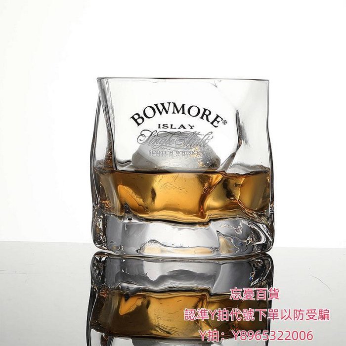 洋酒杯限定訂制款/Bowmore波摩/威士忌杯洋酒杯水晶玻璃杯子中古ins酒杯