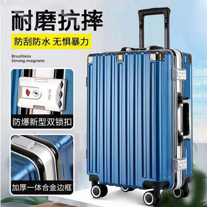 行李箱男寸鋁框拉桿箱女箱大容量萬向輪登機皮箱