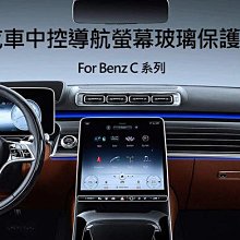 --庫米--Benz 2021 C Class C300 汽車螢幕鋼化玻璃貼11.9吋 中控導航 儀錶版 抗藍光