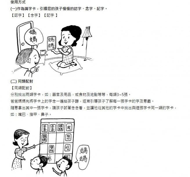 【小幫手2館】風車  幼兒啟蒙文字卡*新版(黑色)：幼兒學前教育系列