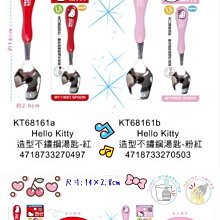 ♥小花花日本精品♥ Hello Kitty 造型不鏽鋼湯匙叉子 大臉圖 紅色 粉色 2款 單一價 ~ 5