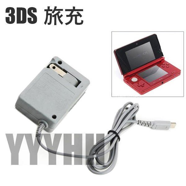 任天堂N3DS/3DSLL/NDSi/NDSi LL XL 專用變壓器/充電器/旅充| Yahoo奇摩拍賣