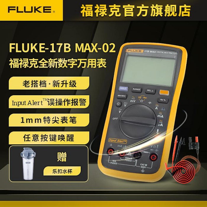 新品Fluke15B/17B MAX全新升級特尖表筆多功能數字萬用表福祿克