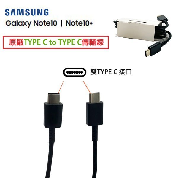 三星 Note20 Note10+原廠充電傳輸線Type-C to Type C 支援同接口 S20 S20FE S21