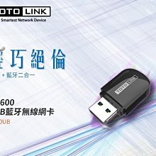 ~協明~ TOTOLINK A600UB USB藍牙無線網卡 / 免光碟自動安裝 無線 藍芽 隱藏式天線