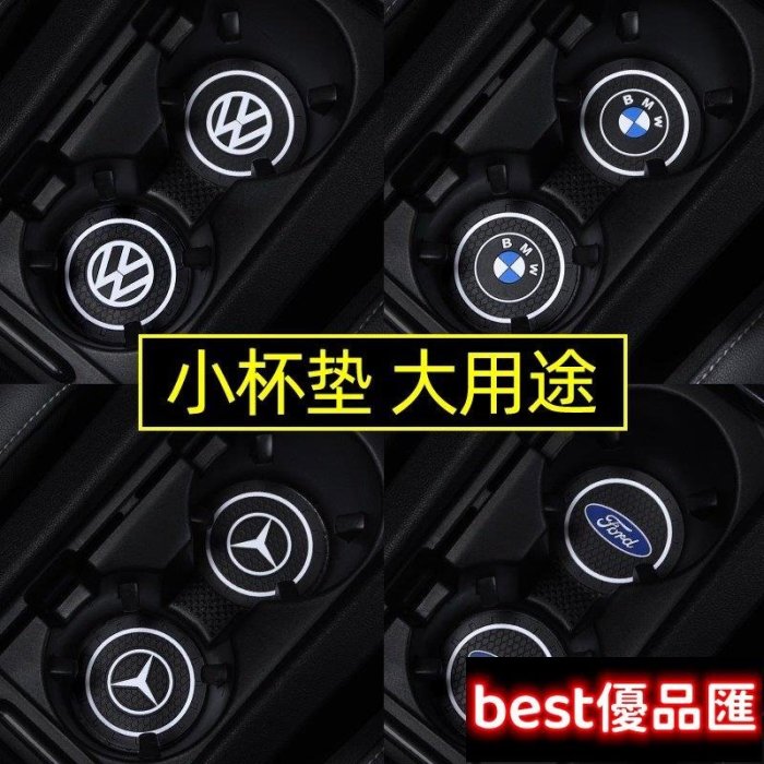 現貨促銷 【 FORD】車用水杯墊escort st-line福特銳界plus銳際領界汽車內飾改裝裝飾用品專用滿299元出貨