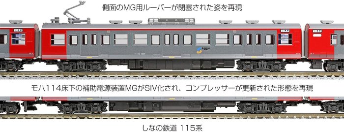 KATO Nゲージしなの鉄道115系3両セット10-1571 鉄道模型電車| Yahoo