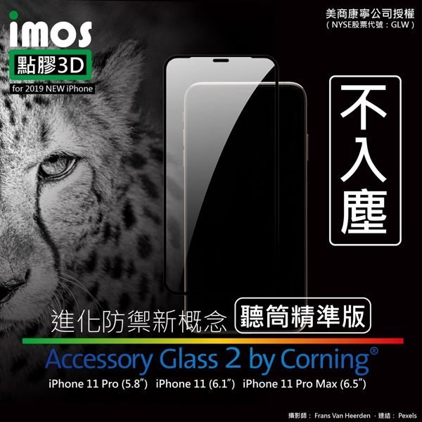 【愛瘋潮】IMOS iPhone 11 6.1 吋 「神極3D款」康寧玻璃點膠3D (黑邊) 全覆蓋美觀防塵版玻璃