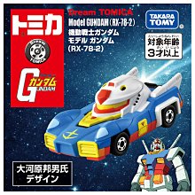 =海神坊=日本 TAKARA TOMY 多美小汽車 223511 機動戰士鋼彈 RX-78-2 玩具車收藏擺飾合金模型車