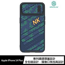 鏡頭彈蓋設計!強尼拍賣~NILLKIN Apple iPhone 14 Plus 鋒尚 S 保護殼