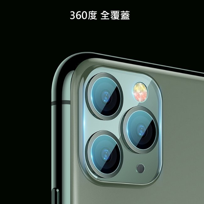 蘋果 鏡頭貼 + 底座貼 iPhone 11 Pro i11pro iPhone 玻璃貼 攝像頭 保護貼 全玻璃 鏡頭膜