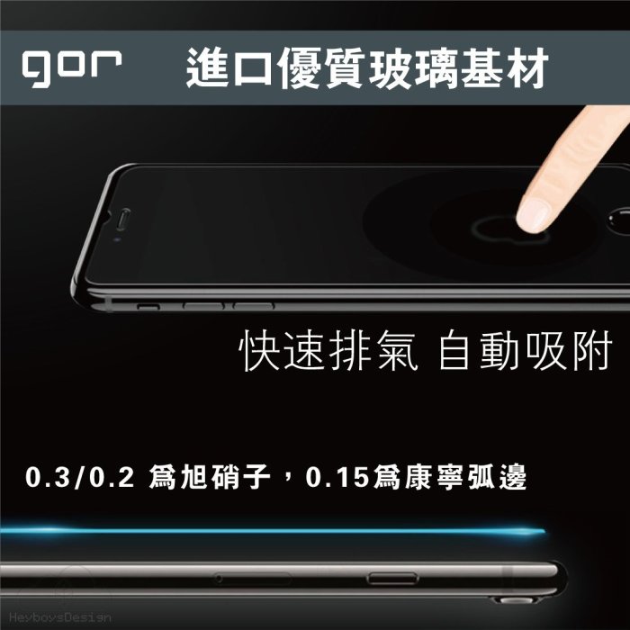 GOR HTC E9/E9 Plus 9H鋼化玻璃保護貼 e9/e9+ 手機螢幕保護貼全透明 2片裝 198免運