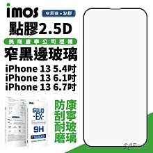 imos 點膠 2.5D 窄黑邊 康寧 玻璃貼 保護貼 螢幕保護貼 iPhone13 mini