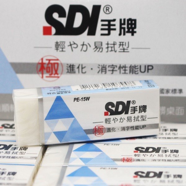 SDI 手牌 橡皮擦 PE-15W/一盒24個入(定15) 輕感易拭型筆擦 特大(白) 塑膠擦 MIT製