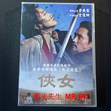 [DVD] - 俠女 Memories of the Sword ( 采昌正版 ) - 李秉憲