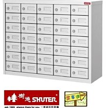 [ 家事達 ] 樹德MC-535 消費性電子產品置物櫃-35抽 特價 手機櫃/收納櫃/整理櫃/分類櫃