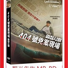 [藍光先生DVD] 404號兇案現場 Next Door ( 采昌正版 ) - 預計4/14發行