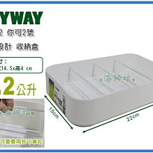 =海神坊=台灣製 KEYWAY TLR02 你可2號收納盒 收納盤 文具盒 置物盒 附隔板 1.2L 12入650元免運