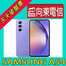 【向東電信=現貨】全新三星samsung a54 6.4吋 6+128g 5000萬三鏡頭5g手機空機8590元