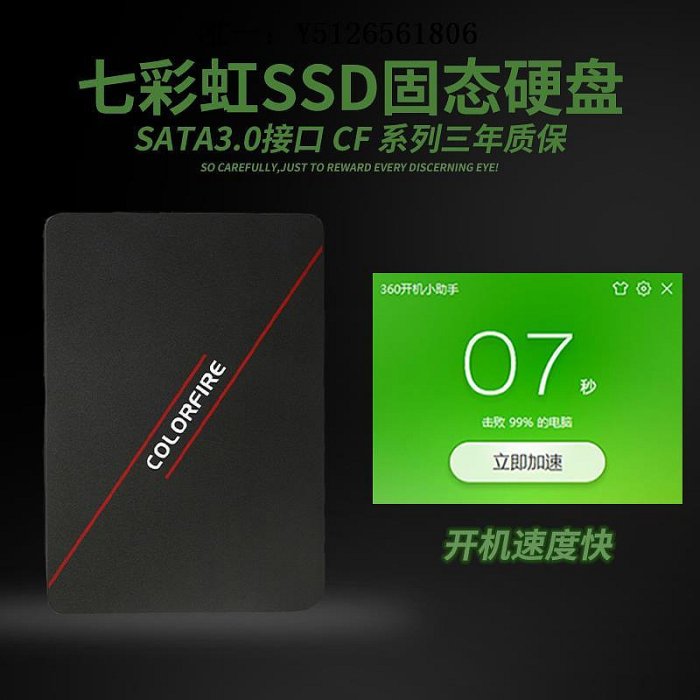 移動硬盤七彩虹鐳風480G固態硬盤240G/120G臺式機筆記本SSD高速3.0 SATA固態硬盤