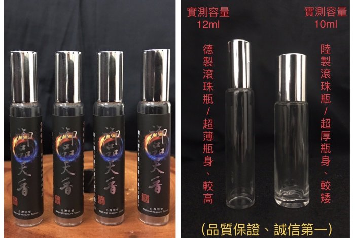 【御品天香】 正港台灣牛樟山材浮油 12ml下標頁 純根提煉 100%純精油 檳榔味 檜木精油 紅檜 黃檜 扁柏 山材