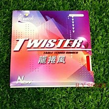 龍捲風TWISTER 桌球拍 膠皮