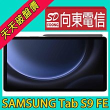 【向東電信=現貨】全新SAMSUNG Tab S9 FE 10.9吋 wifi 6+128g spen x510平板空機11590元