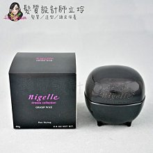 立坽『造型品』哥德式公司貨 Milbon WAX舞動造型髮蠟系列 動感黑80g IM11