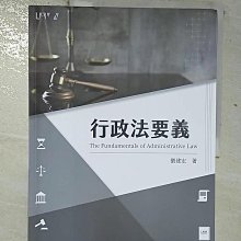 【書寶二手書T1／法律_EDY】行政法要義_劉建宏